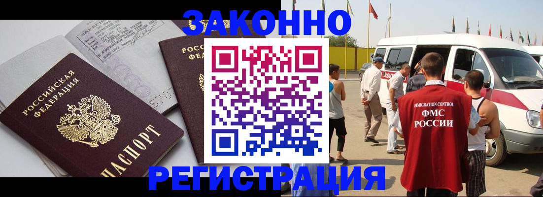 временная регистрация в Пятигорске