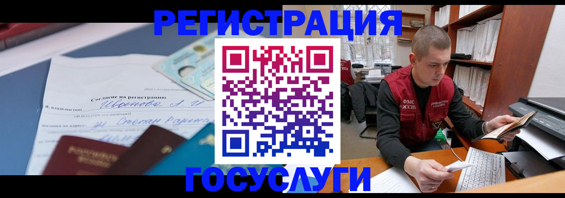 прописка штамп в Пятигорске