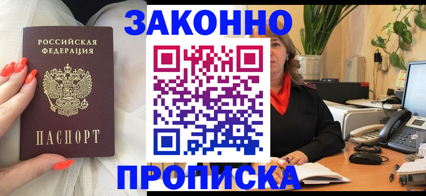 найти адрес прописки в Пятигорске