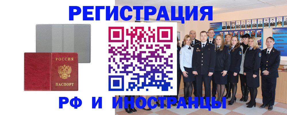 прописка поиск в Пятигорске