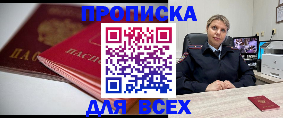 временная регистрация 2025 в Пятигорске