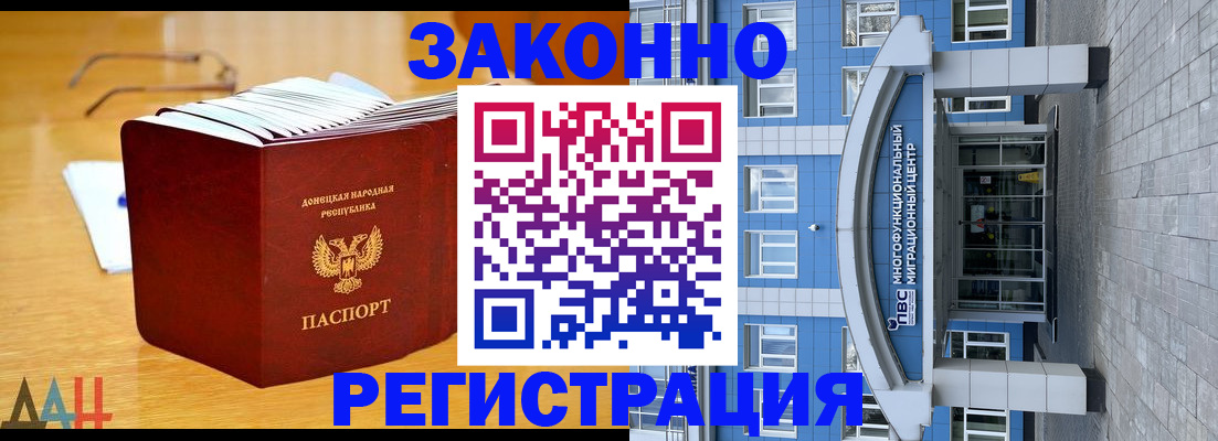 прописка в квартире в Пятигорске